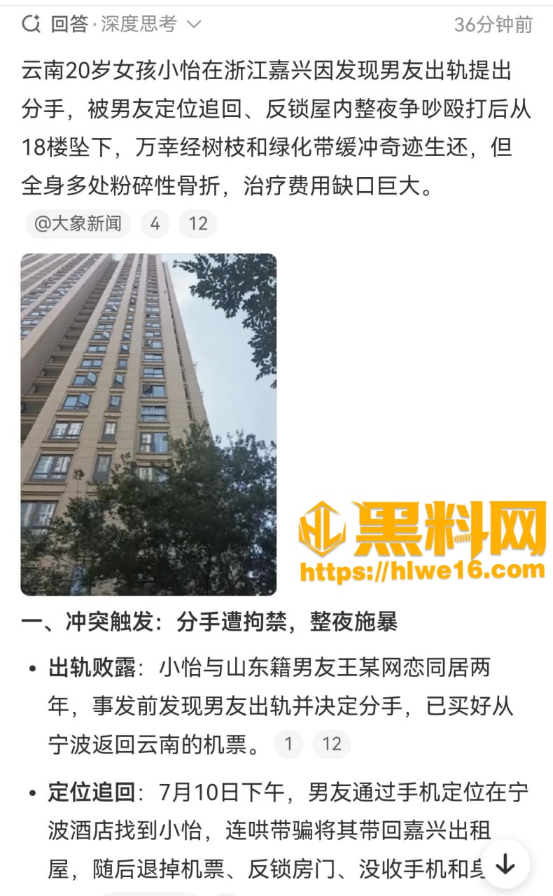 小怡被男友出轨后跳楼