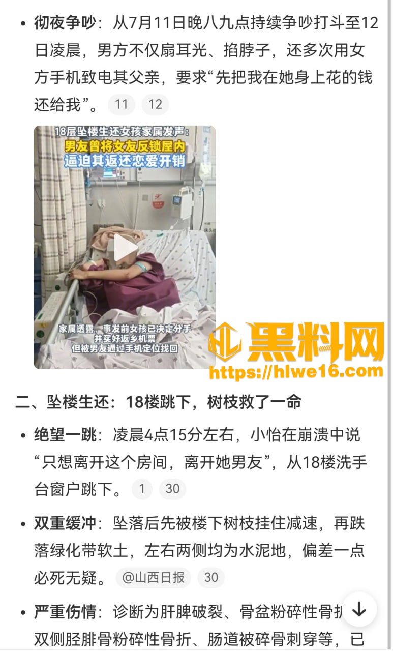 跳楼