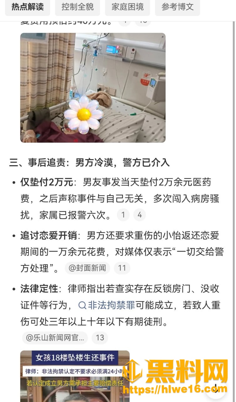 吃瓜
