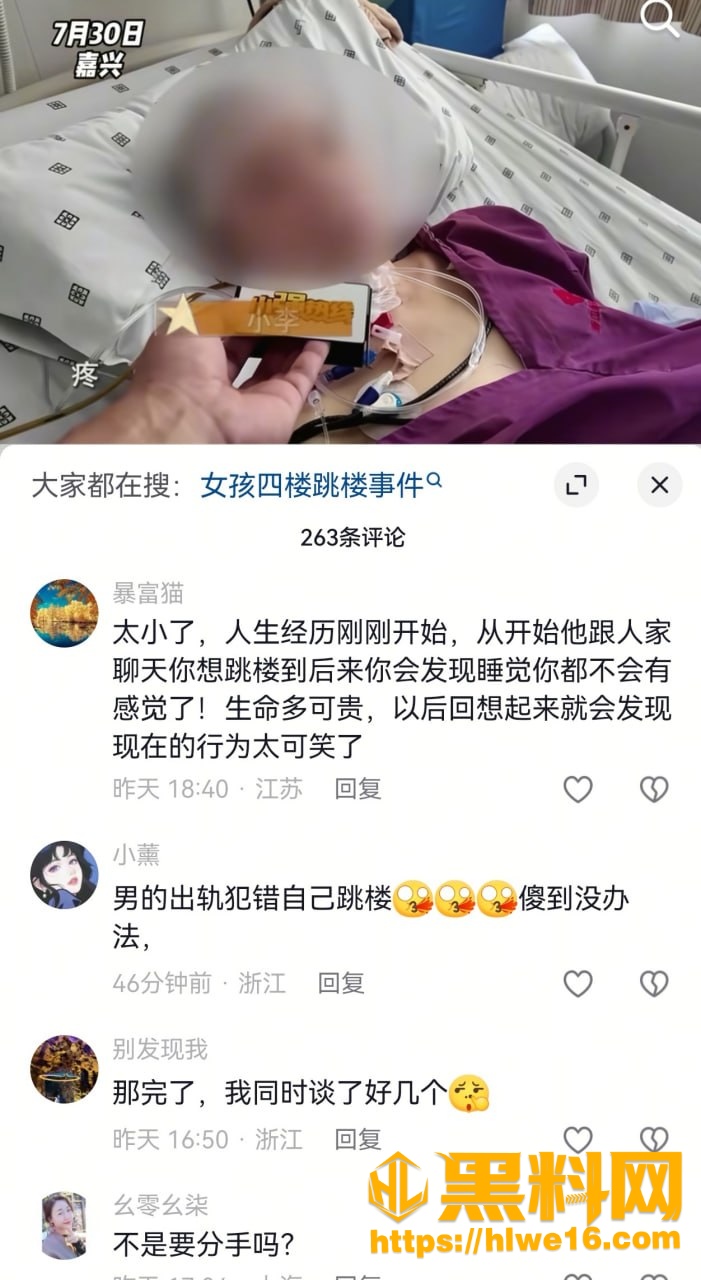 出轨
