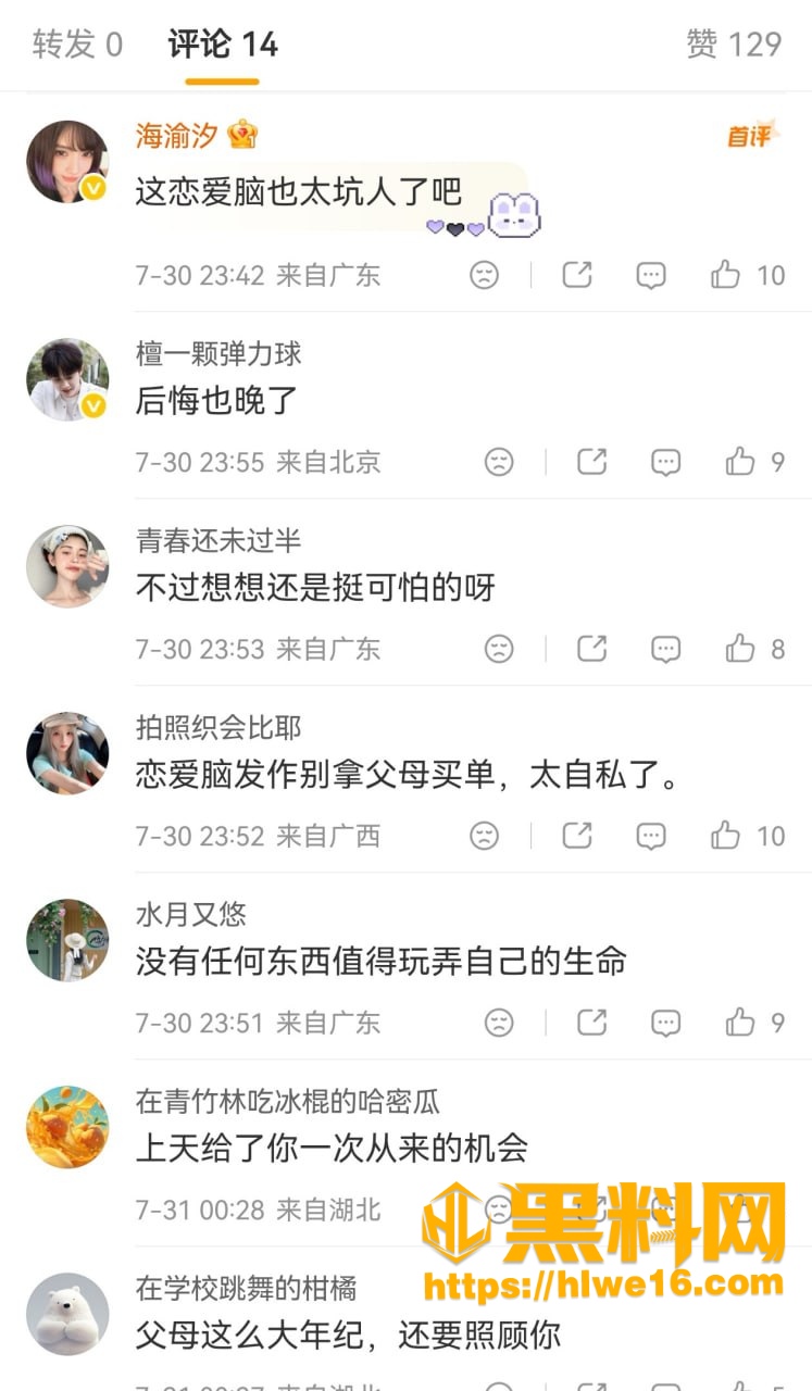 小怡坠楼