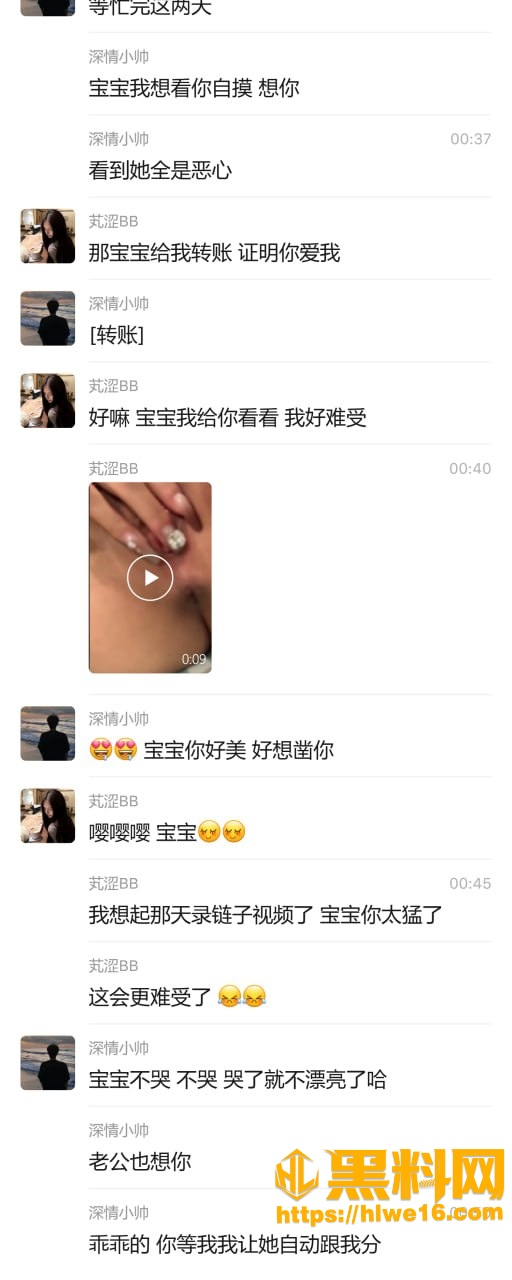 聊天记录2