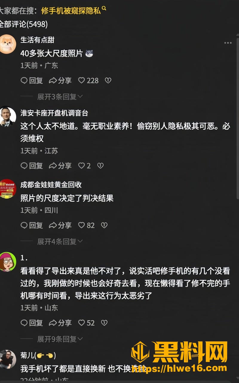 14天津网红修手机被偷窥相册3 2wm