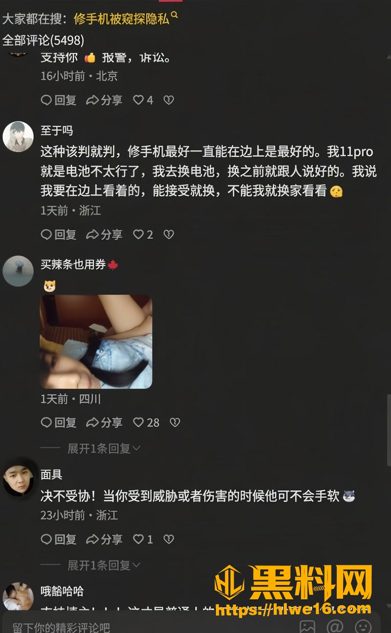 16网红3 4wm