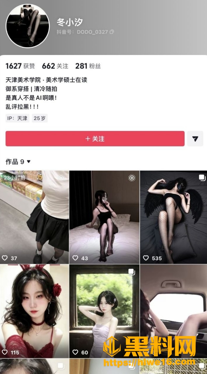 抖音冬小汐金主调教福利