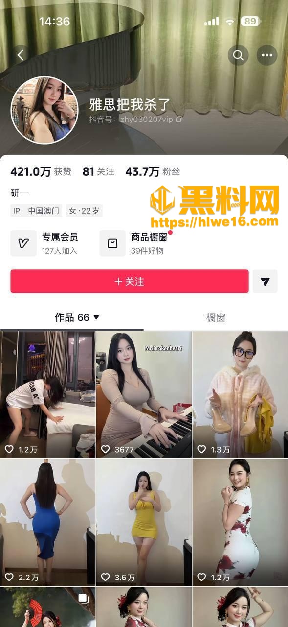 雅思把我杀了最新资源