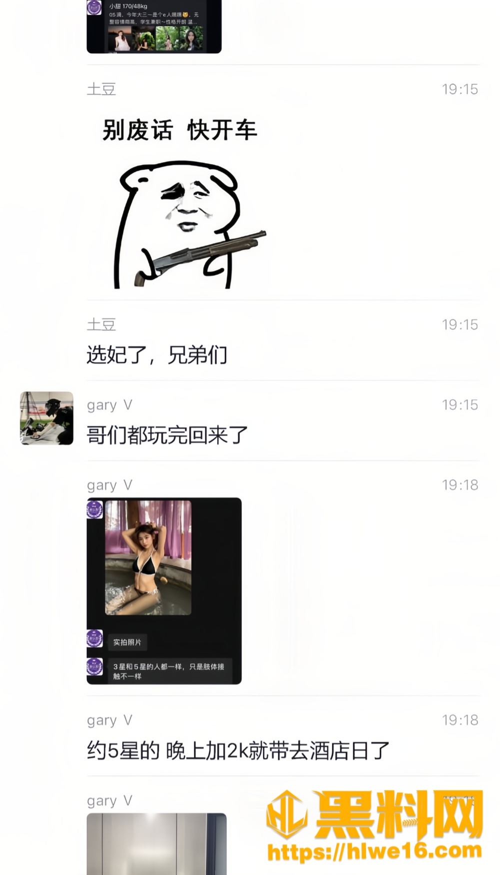 漂流媛陪玩陪睡事件11