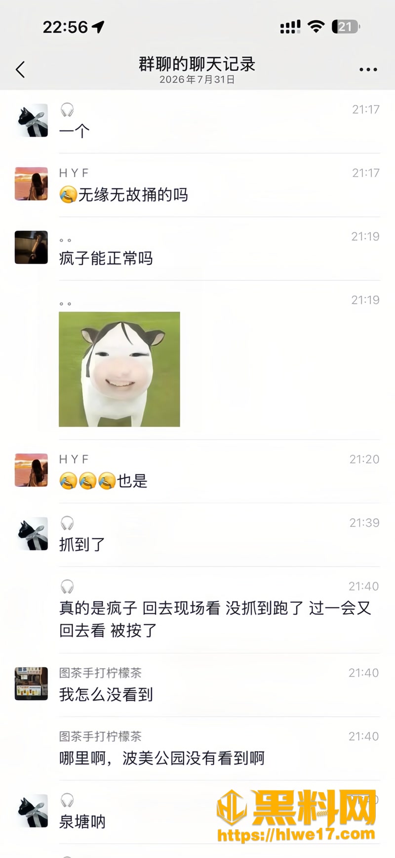 02长沙泉塘精神病人伤人事件1 2wm