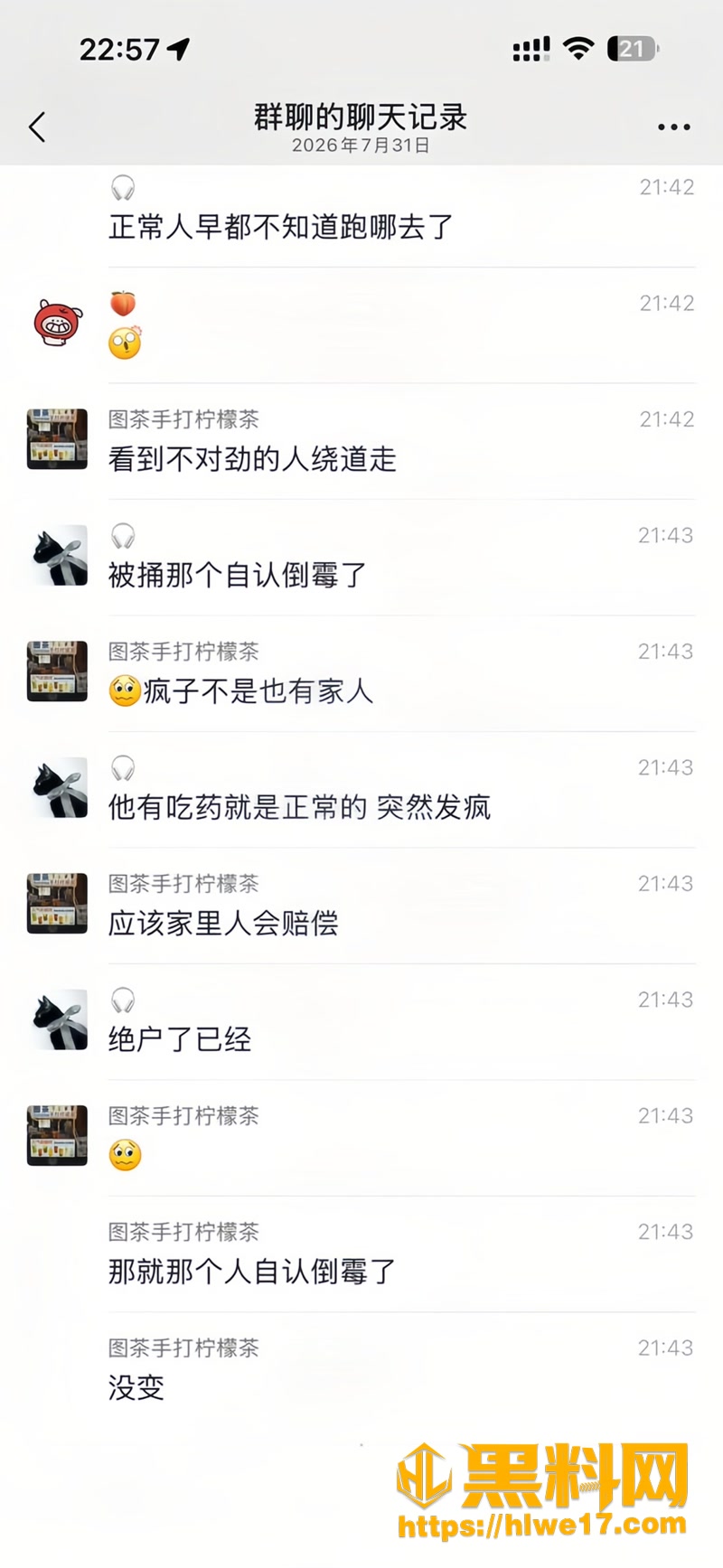 04湖南1 4wm
