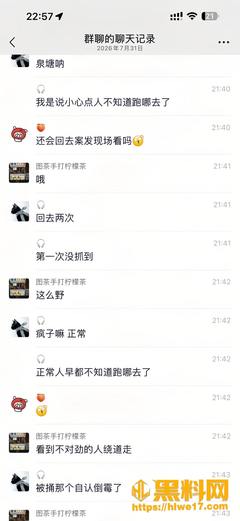 05长沙1 5wm