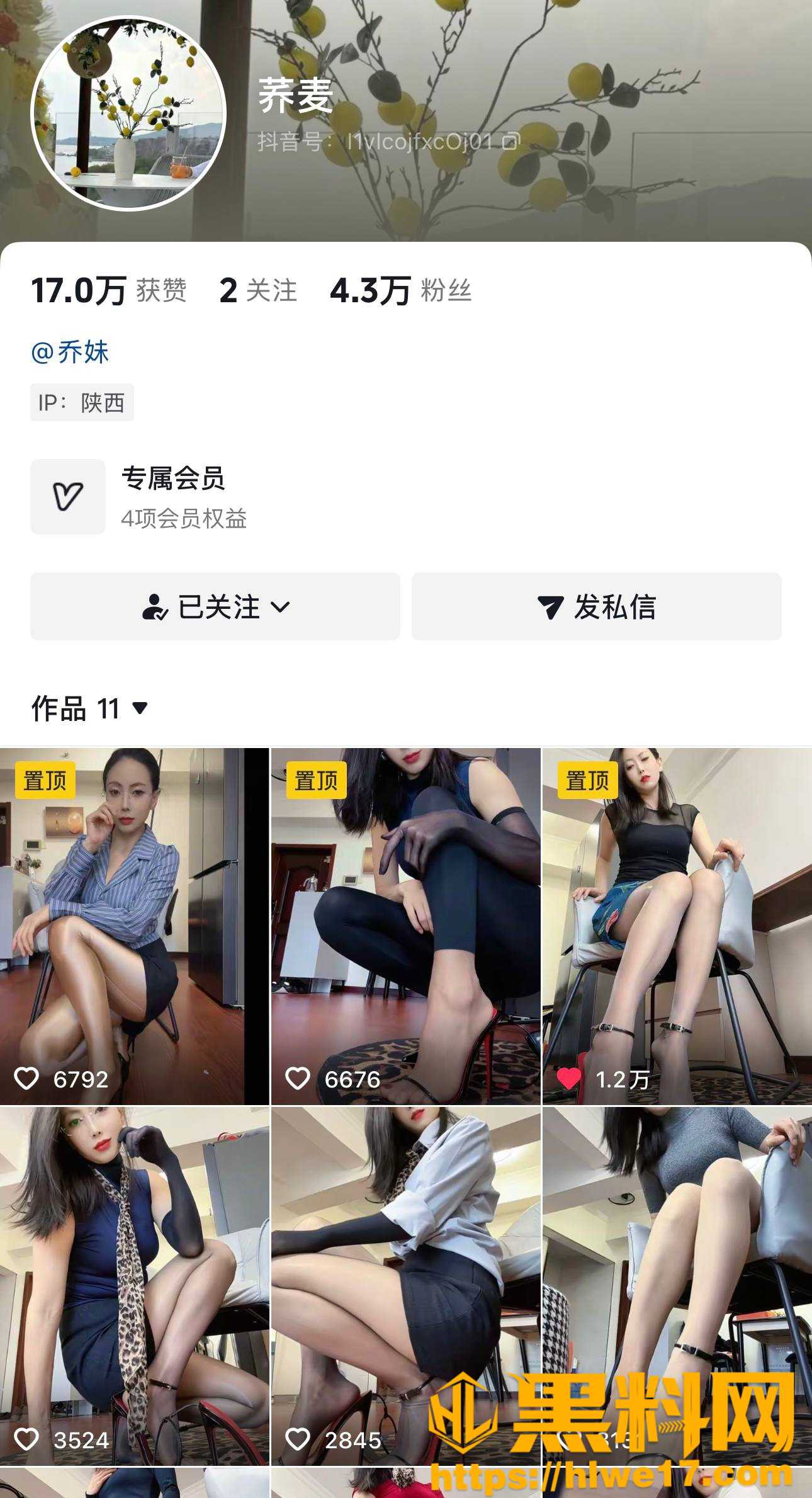 抖音网红御姐福利资源1