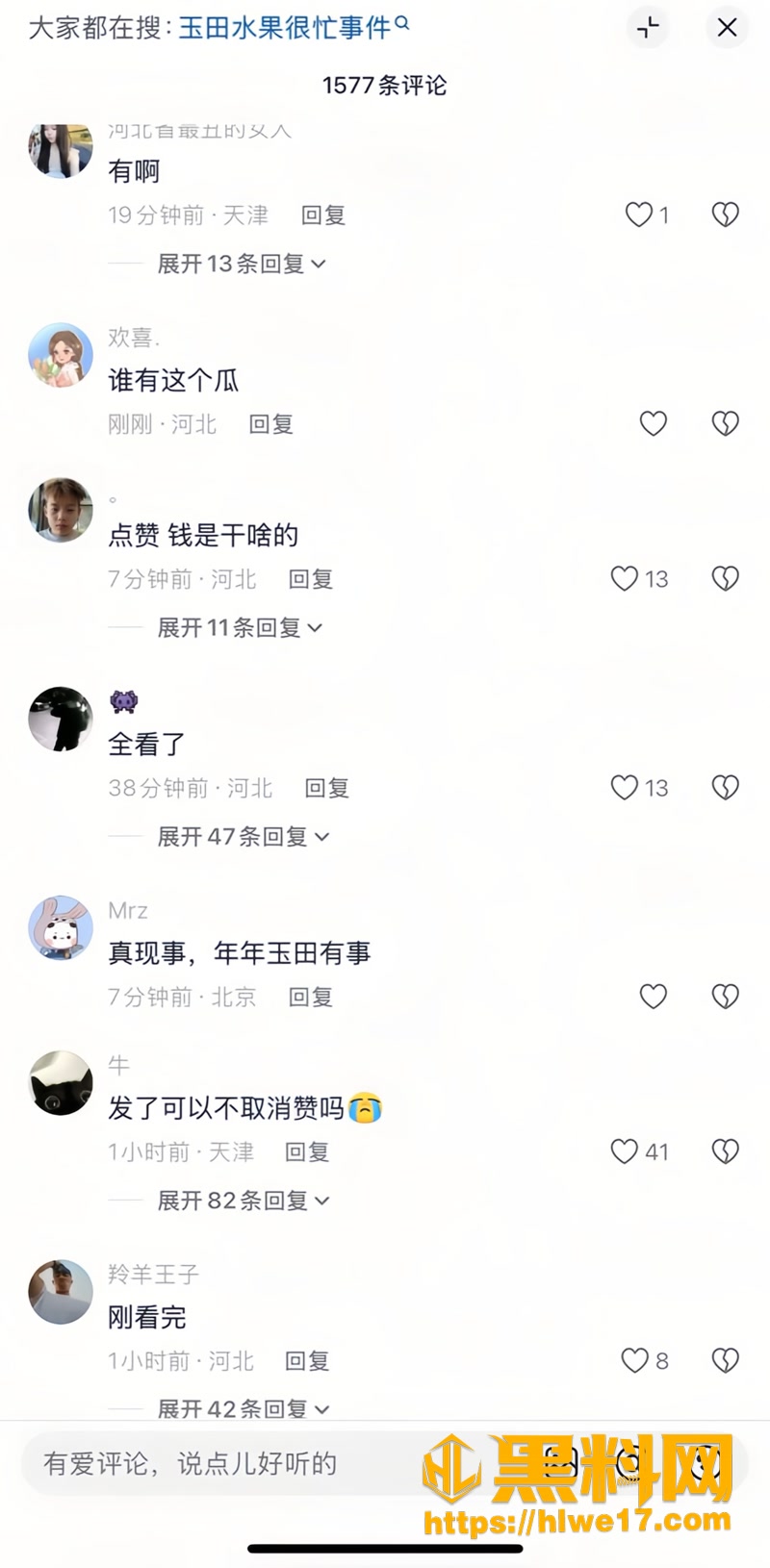 14水果很忙3 3wm