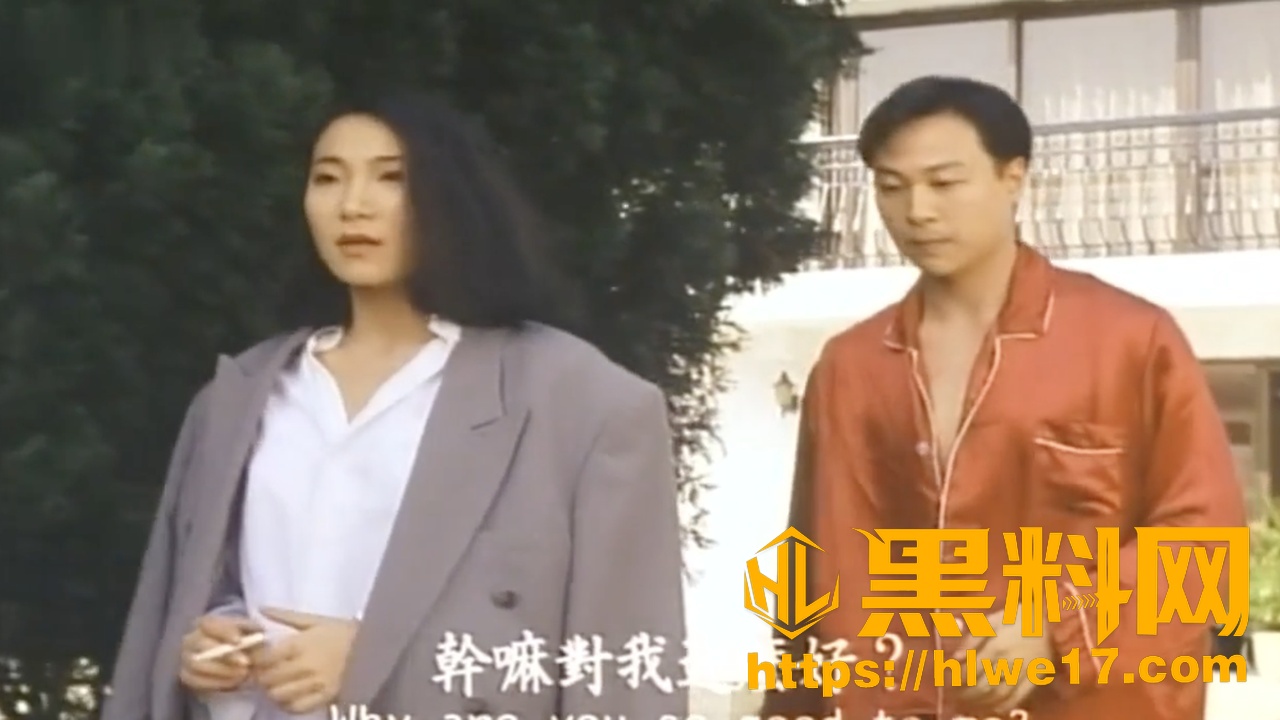港三级片鸡年大姦情1