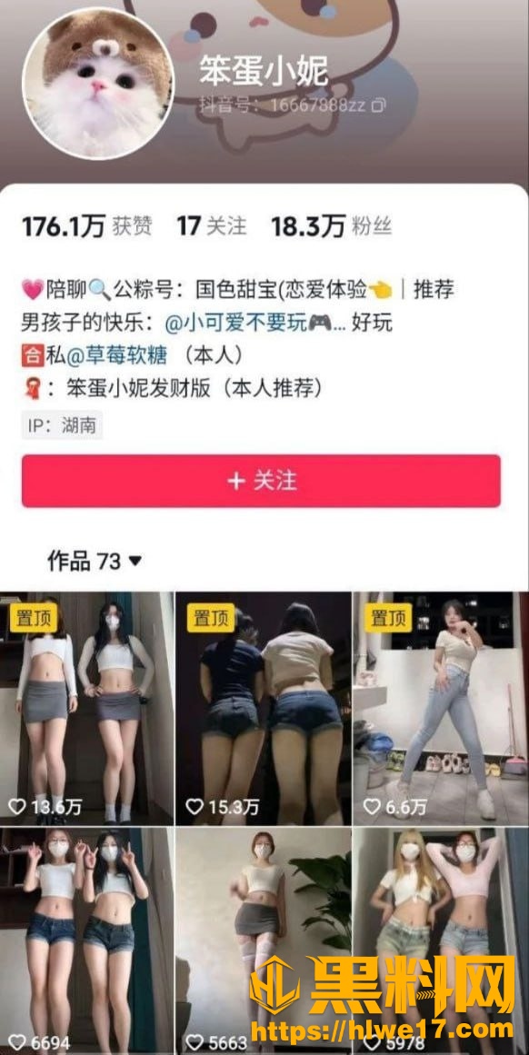 抖音网红笨蛋小妮骚舞福利