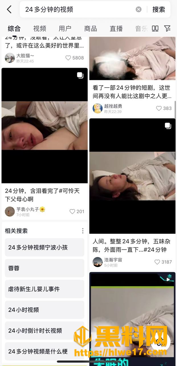 内幕曝光4
