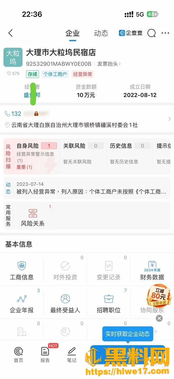 Bella再婚生子事件28