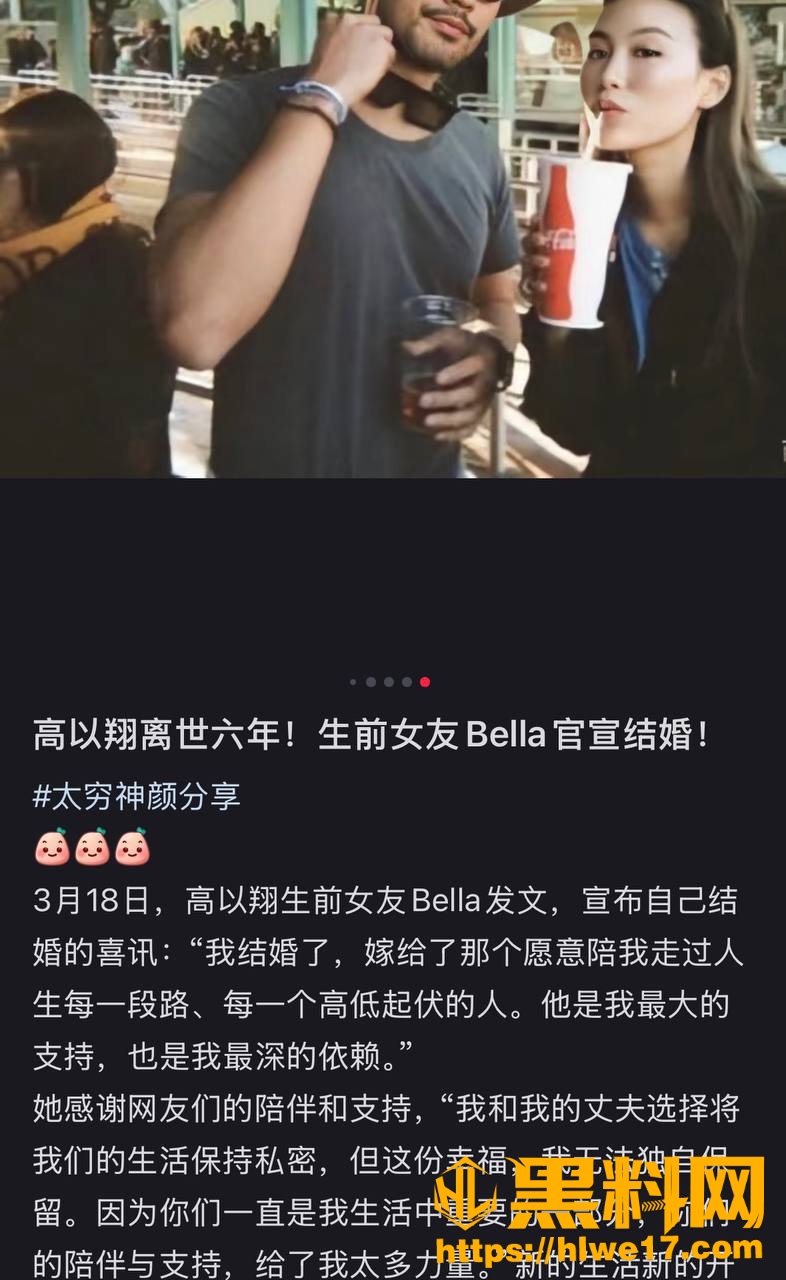 Bella再婚生子事件29