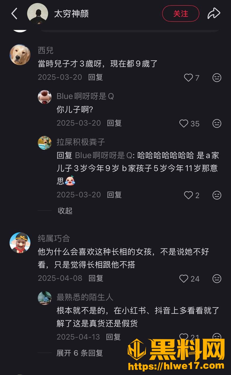 Bella再婚生子事件30
