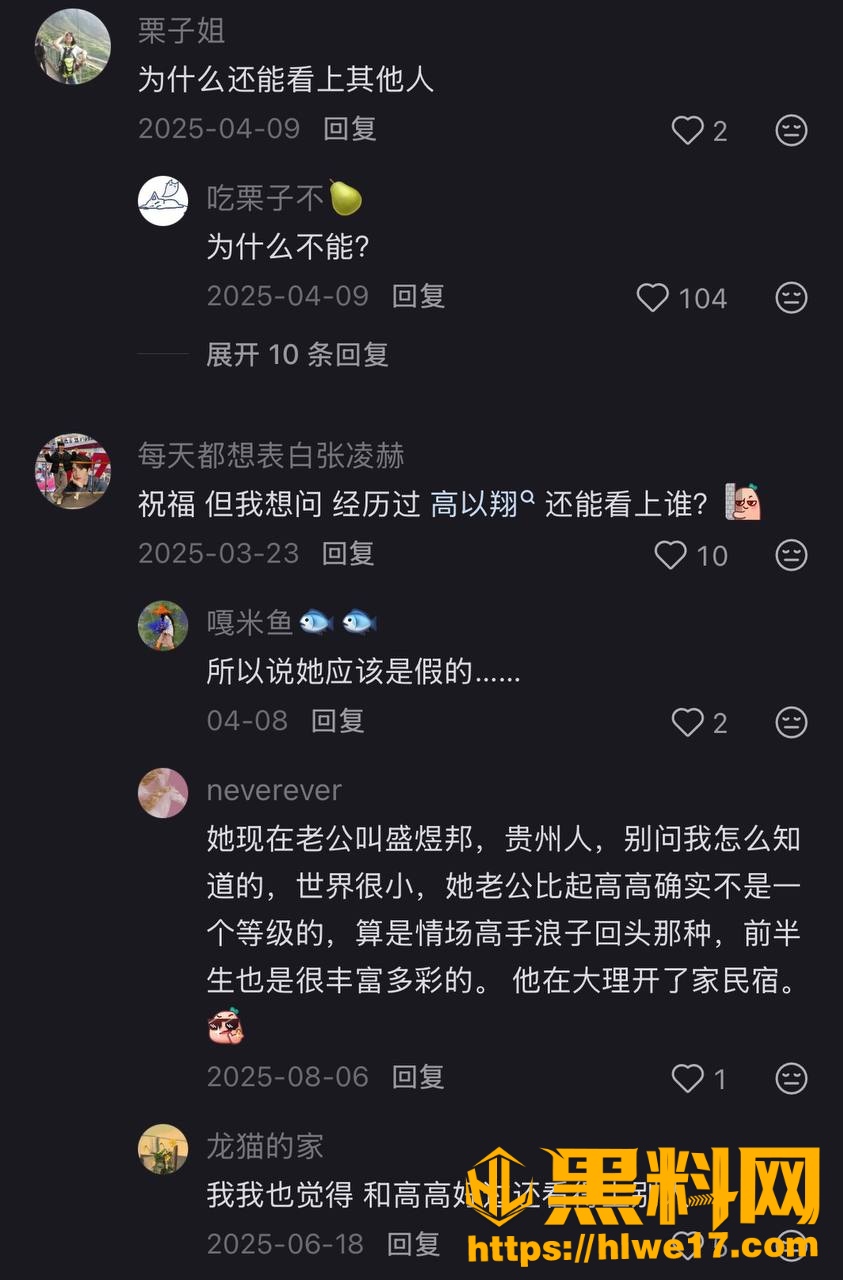 Bella再婚生子事件31