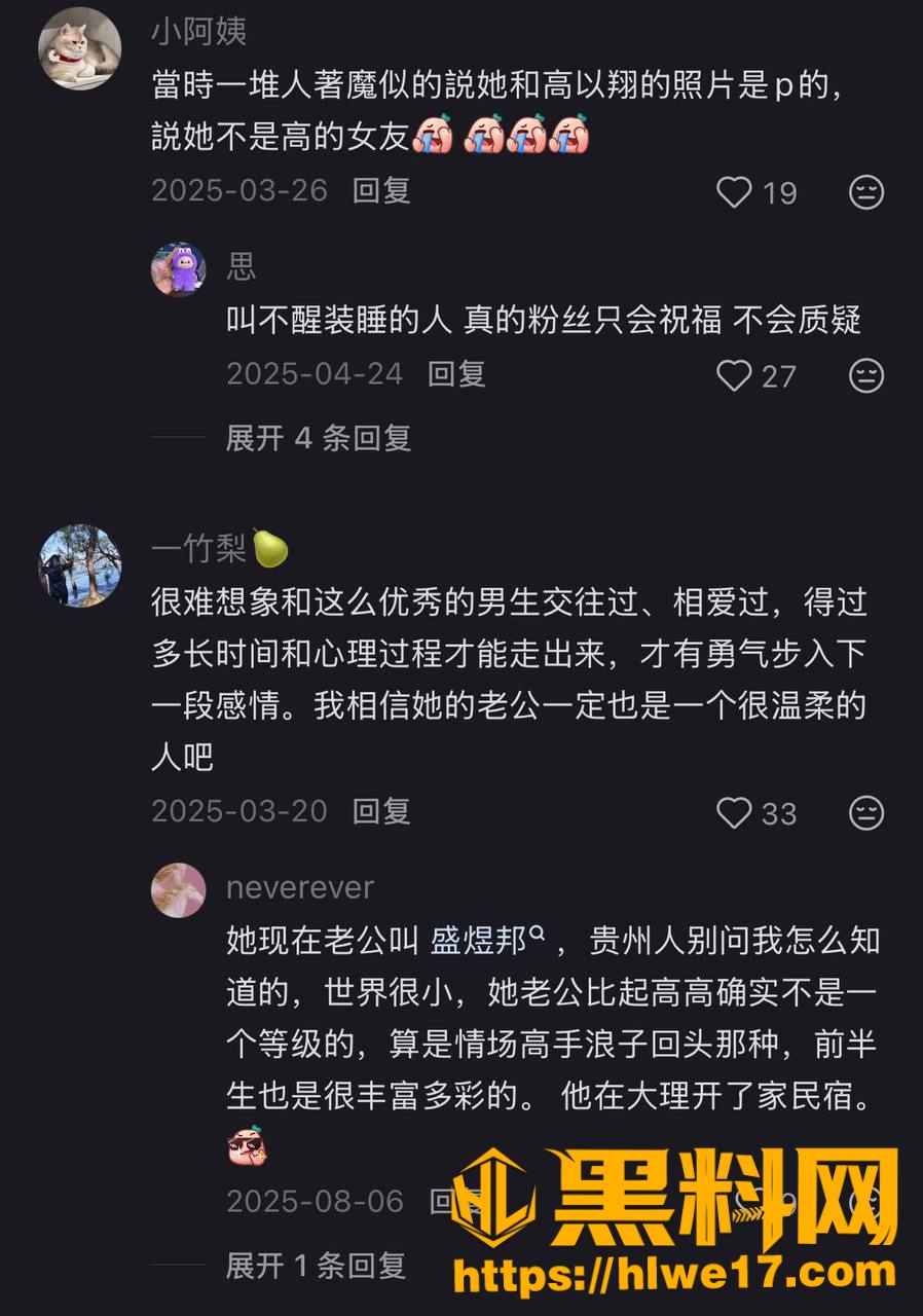Bella再婚生子事件32