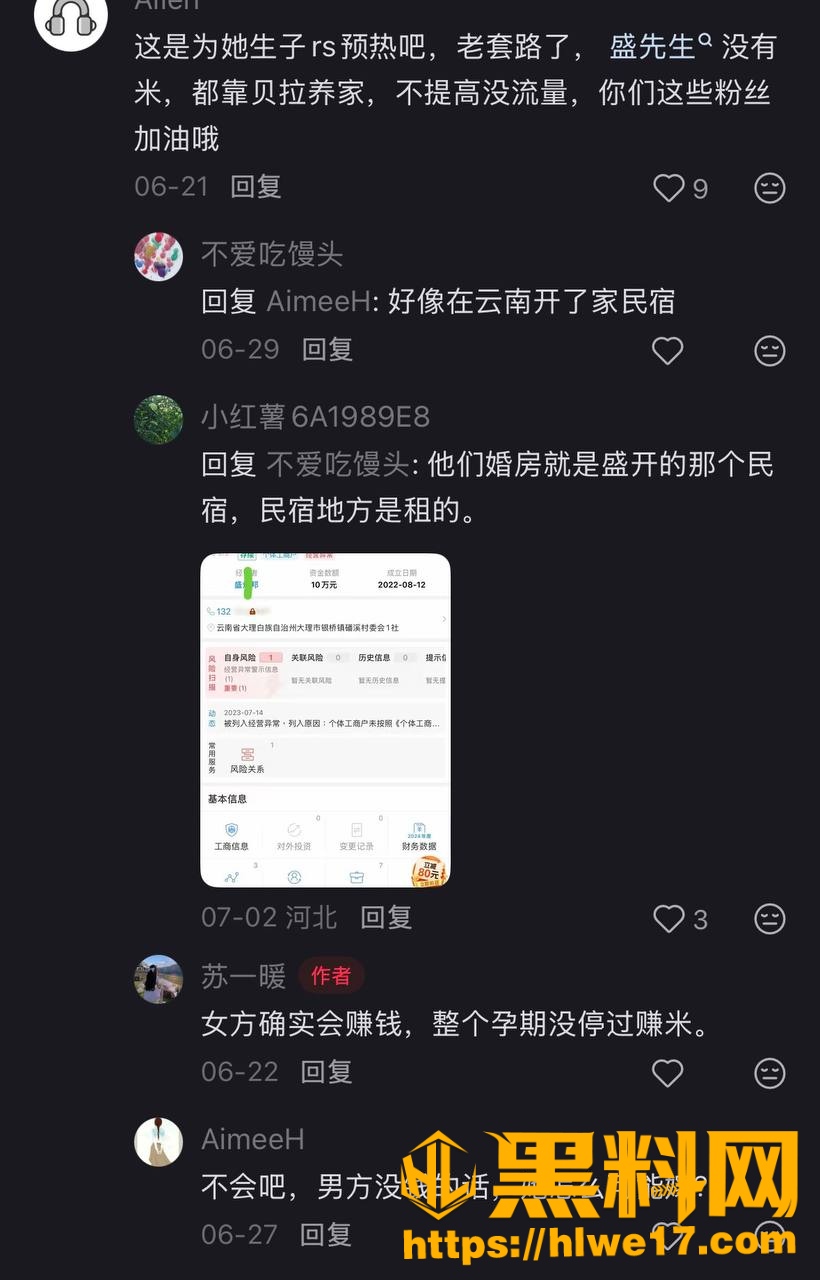 Bella再婚生子事件33