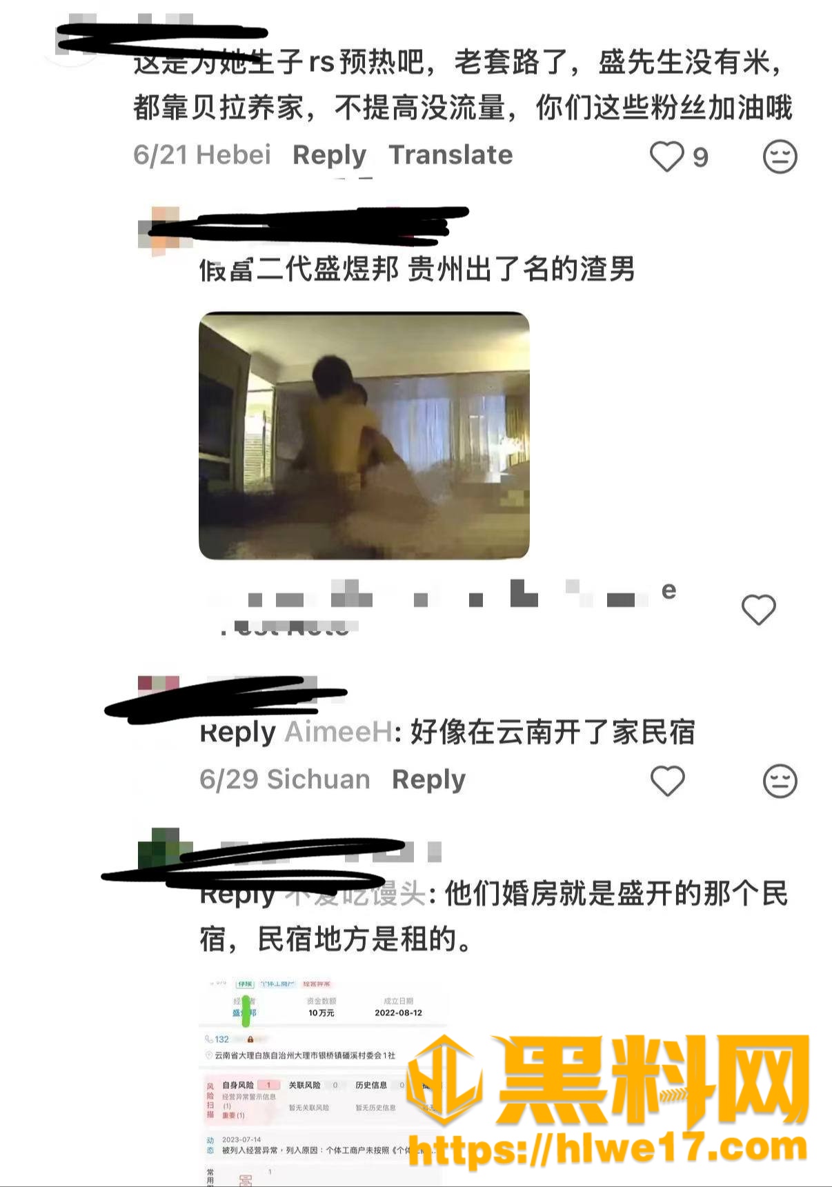 Bella再婚生子事件34