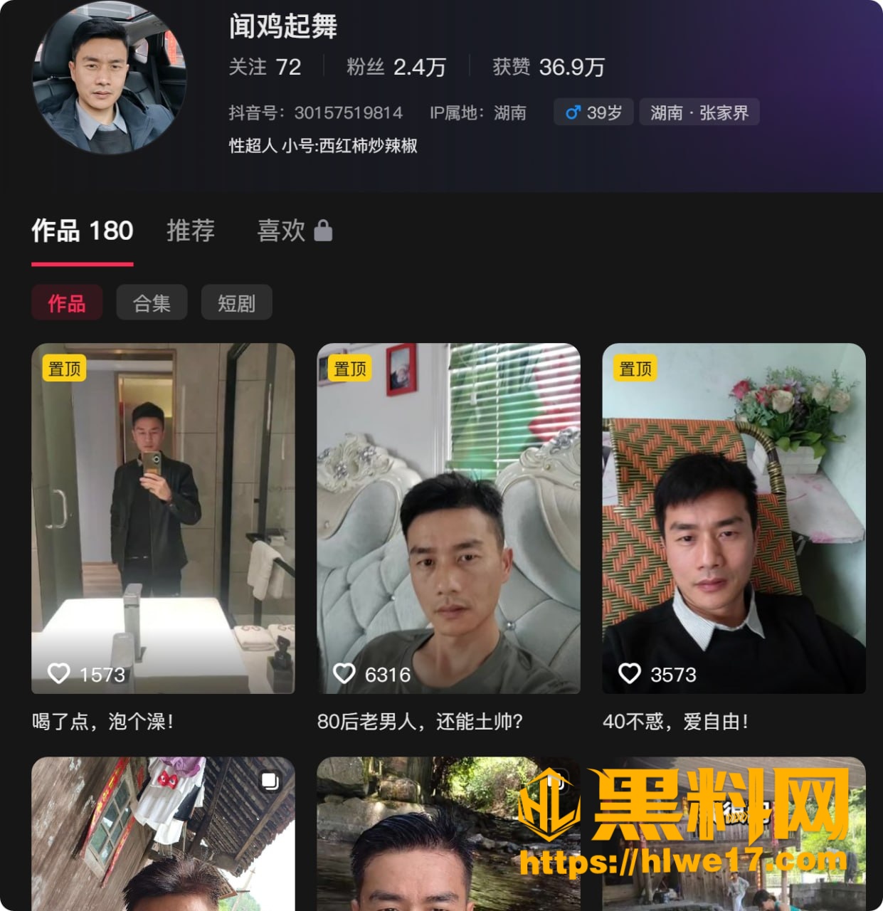 陈伟杰分享性爱