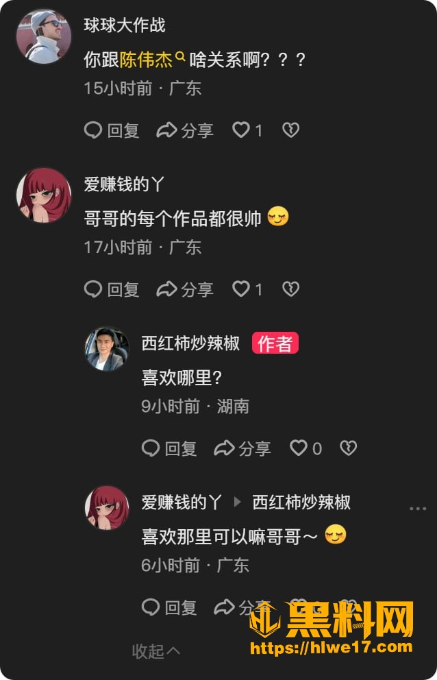 陈伟杰