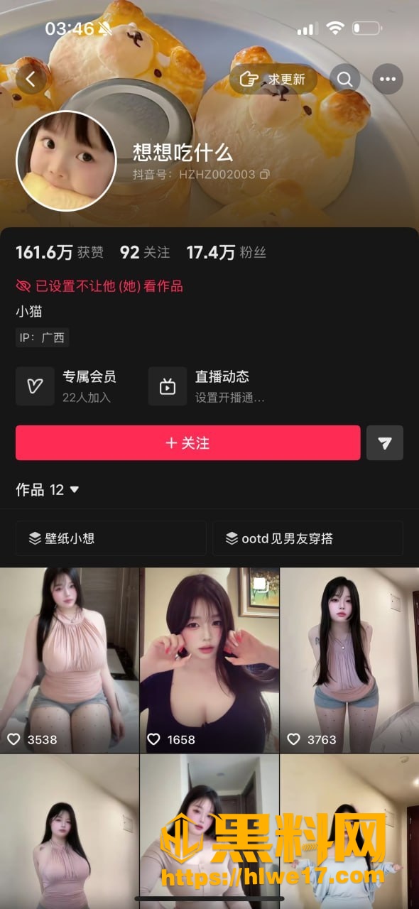 想想吃什么大尺度私拍定制1