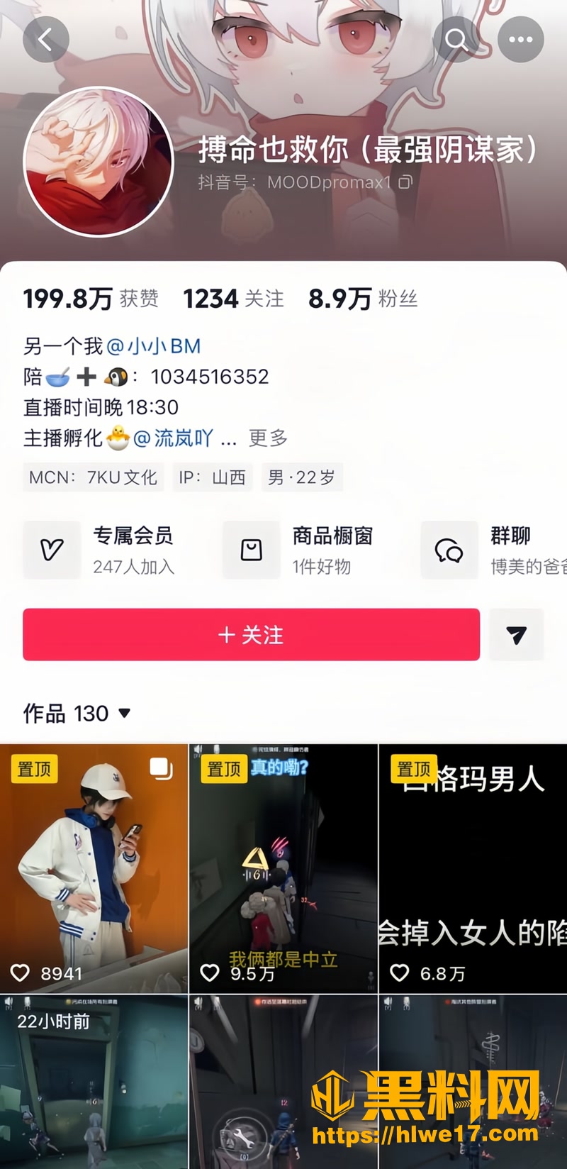 02抖音主播搏命也救你1 2wm