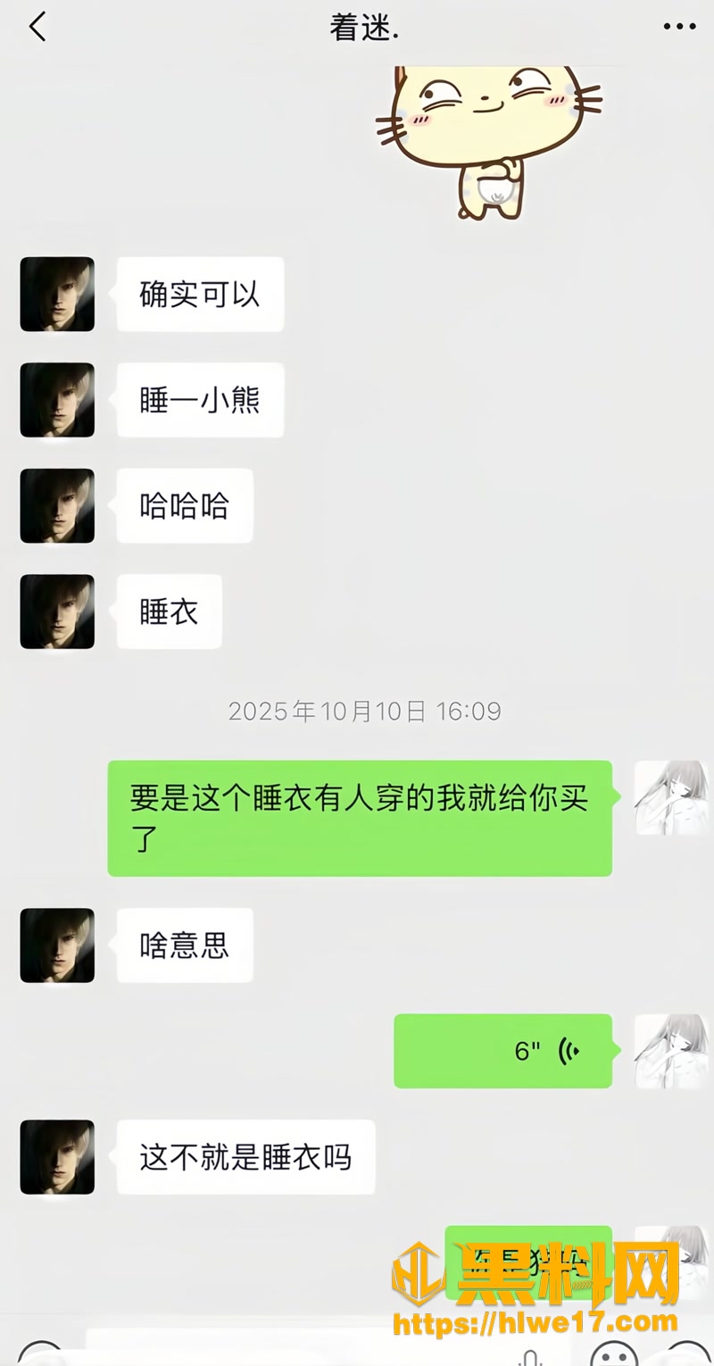 11聊条记录3 2wm