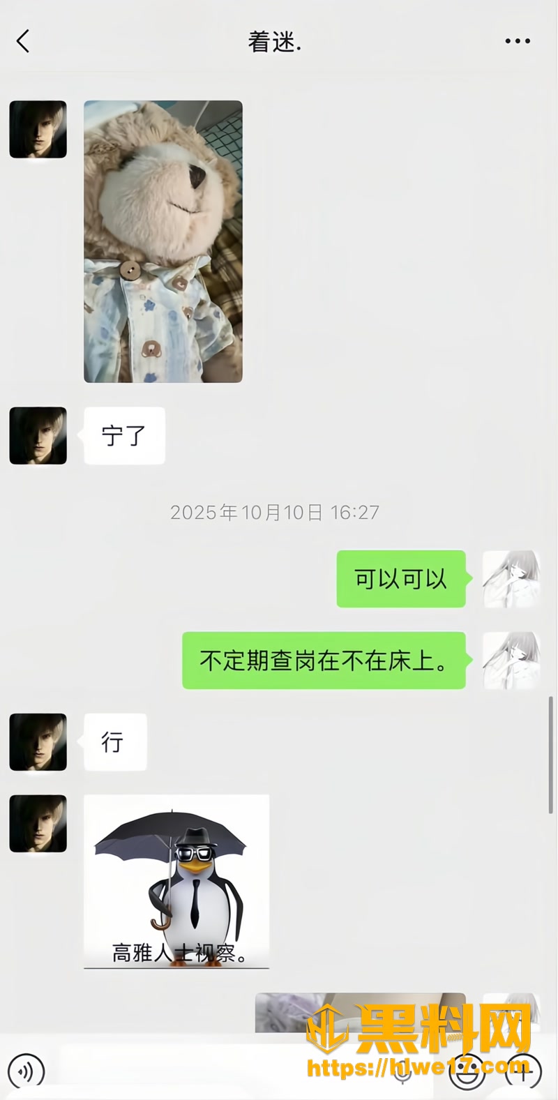 12第五人格男主播搏命也救你3 3wm