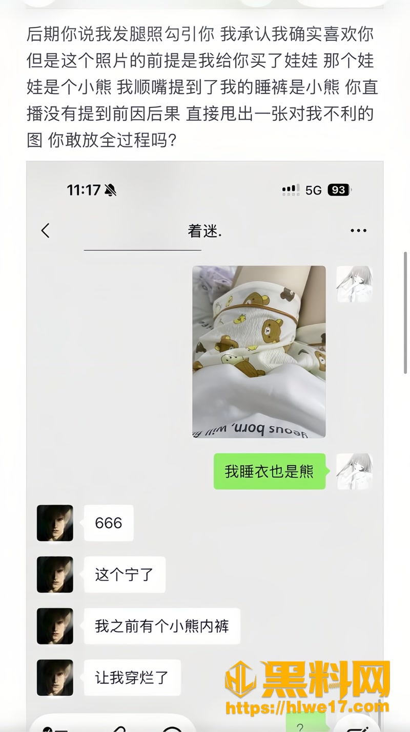 13抖音主播搏命也救你3 4wm