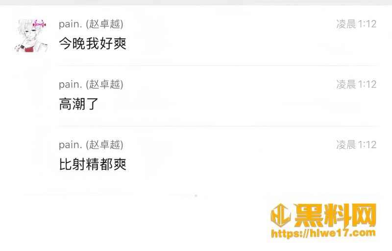 22聊条记录3a 4wm