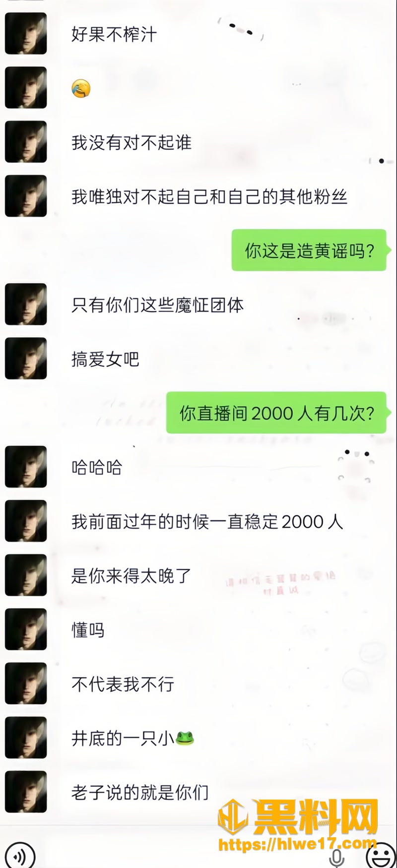 33聊条记录4 8wm