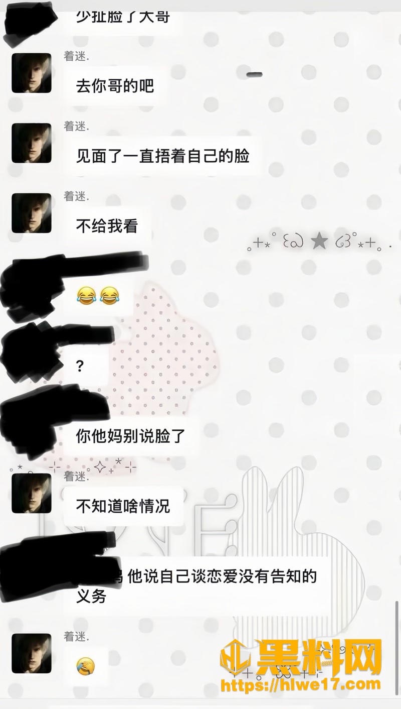 44聊条记录5 9wm