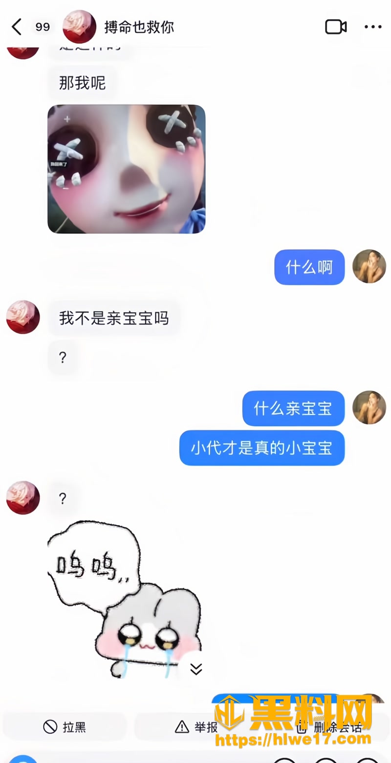 48搏命也救你塌房6 2wm