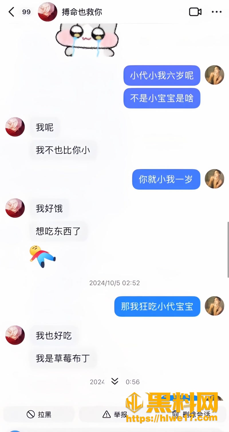 49搏命也救你6 3wm