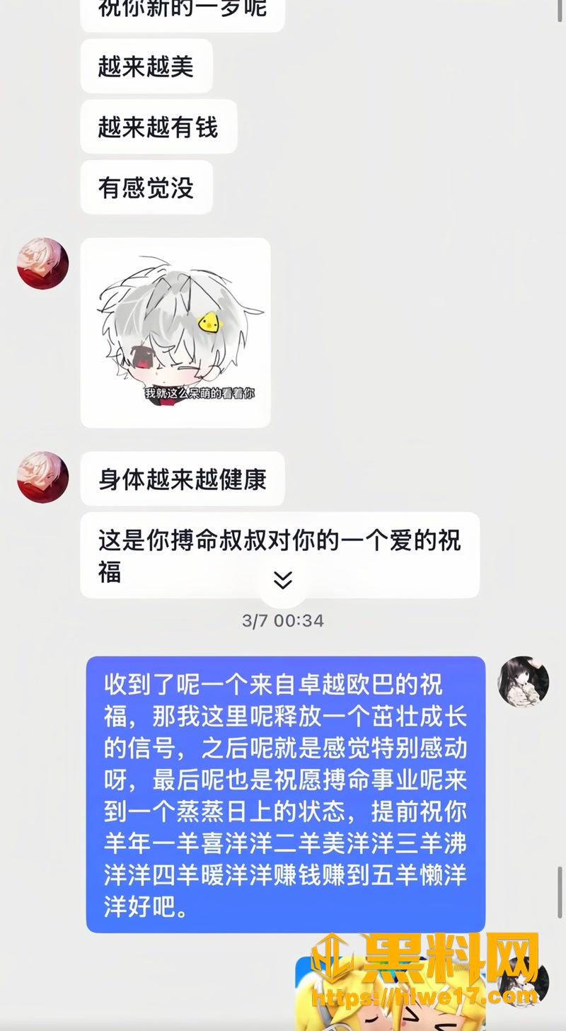 55聊条记录6 9wm