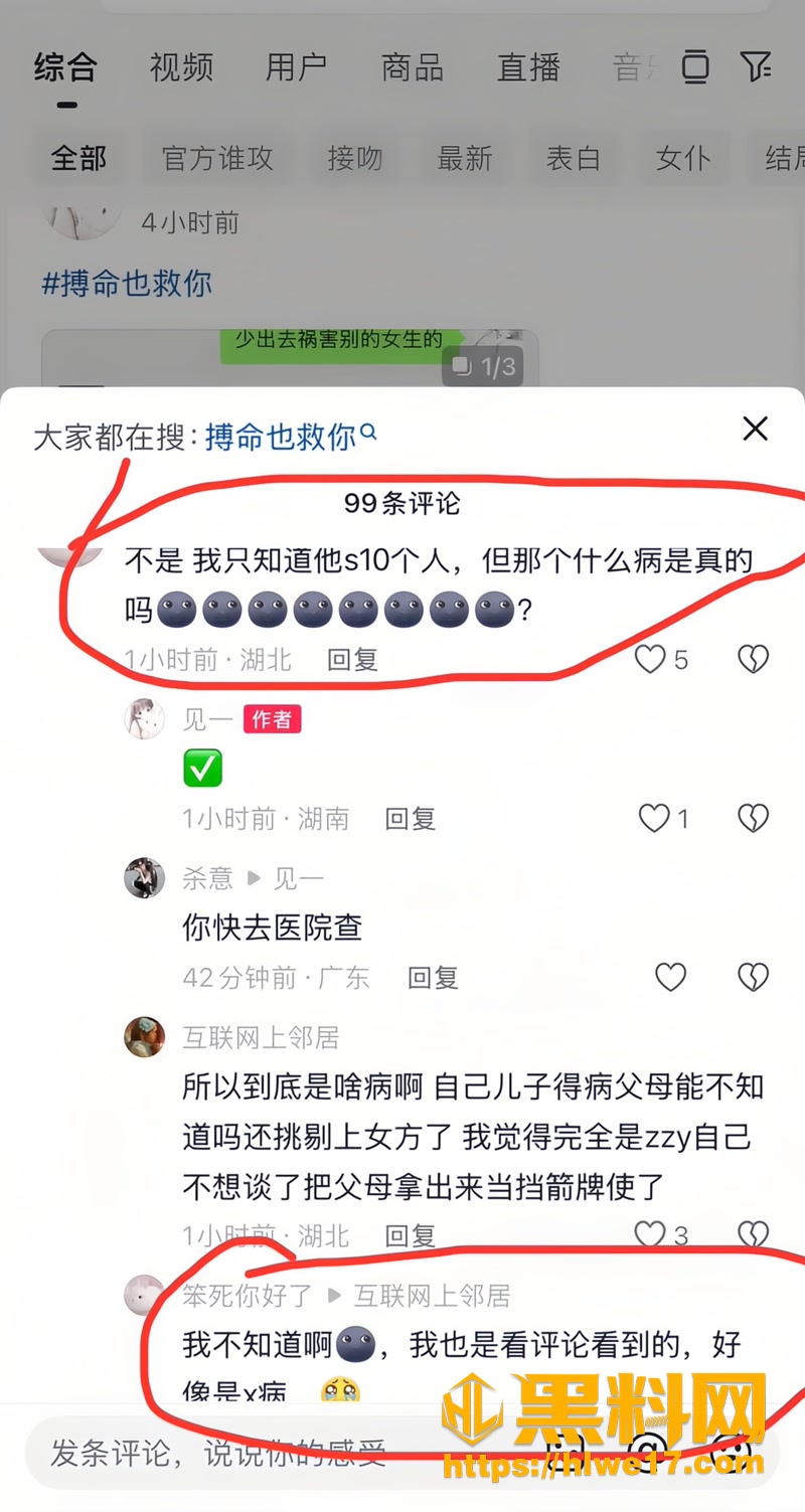 57抖音主播搏命也救你7 1wm