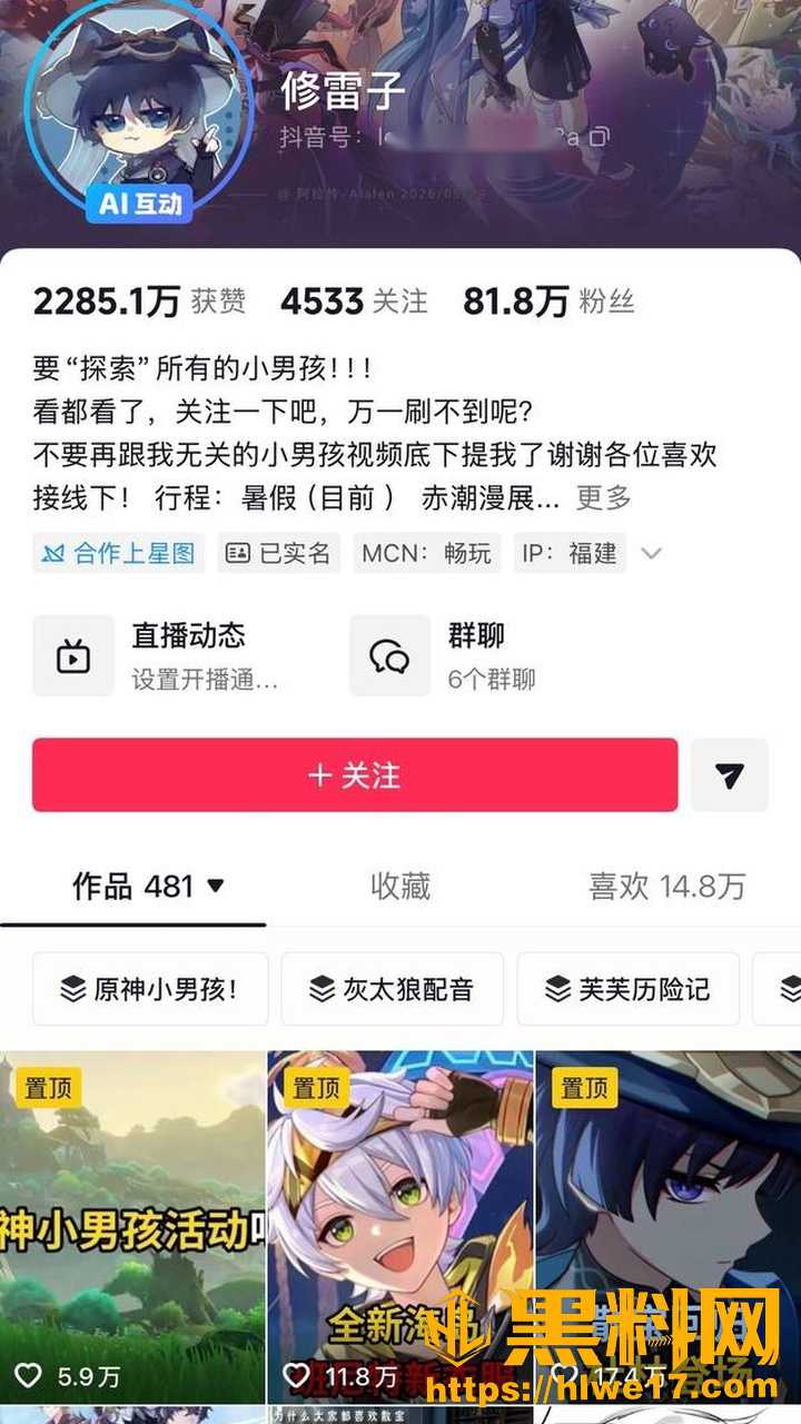 修雷子性爱视频1