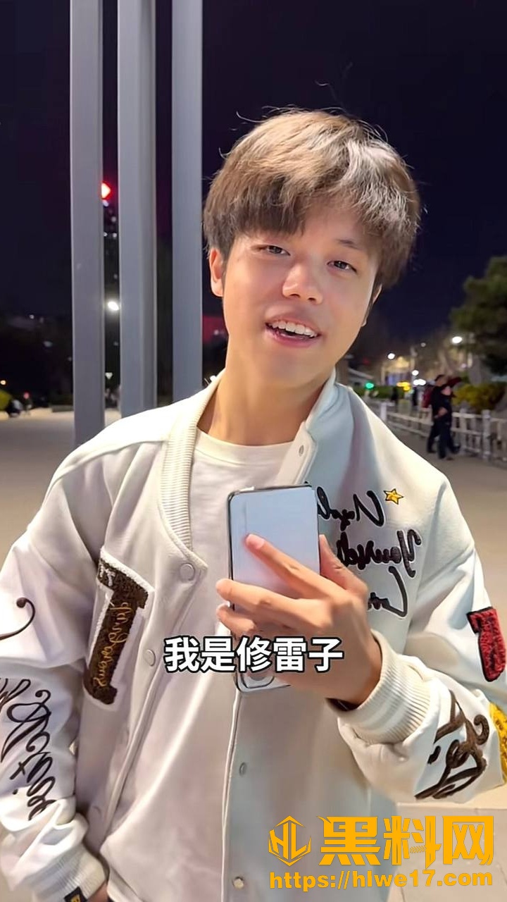 修雷子性爱视频4