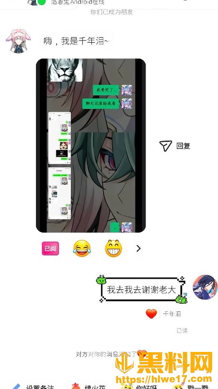 修雷子出轨事件10