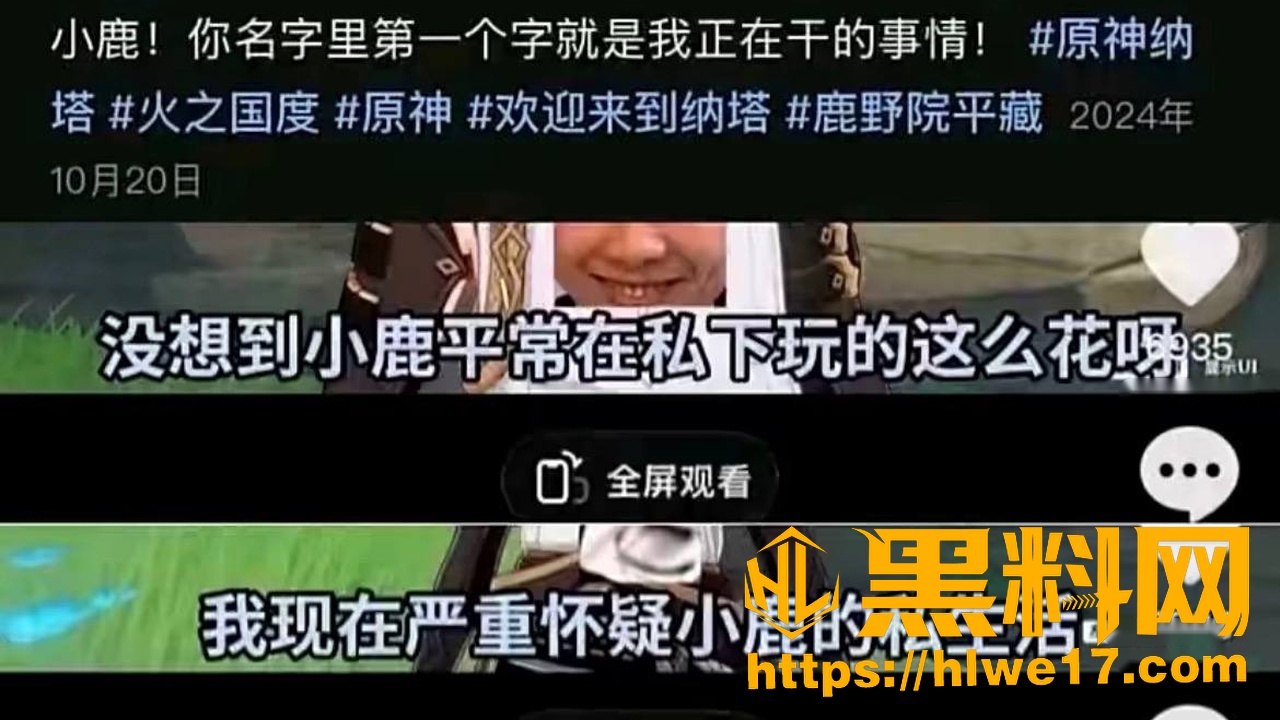 修雷子出轨事件11