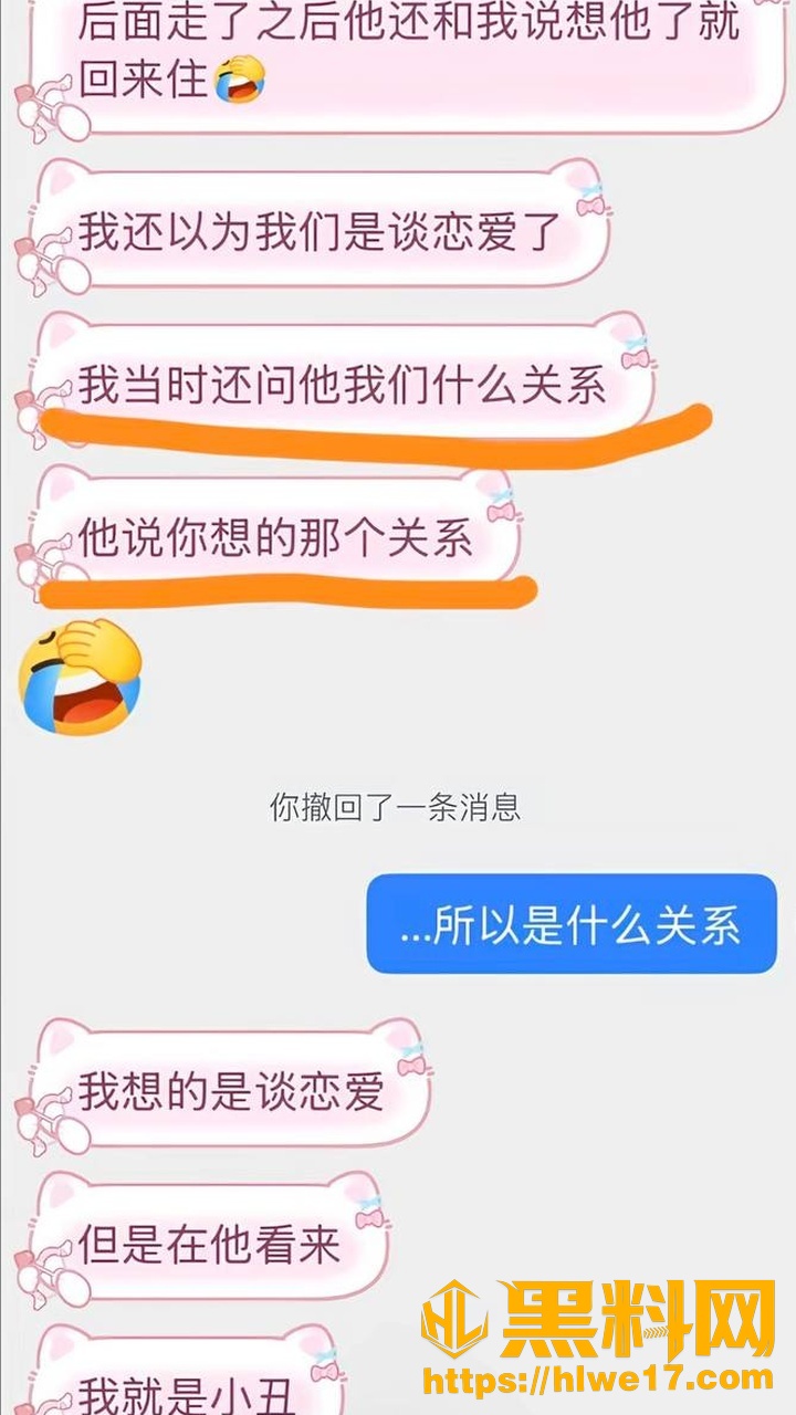 原神网红修雷子21
