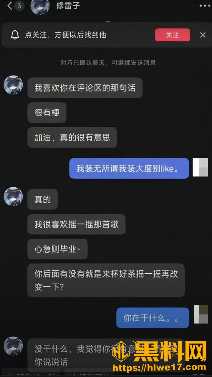 修雷子25