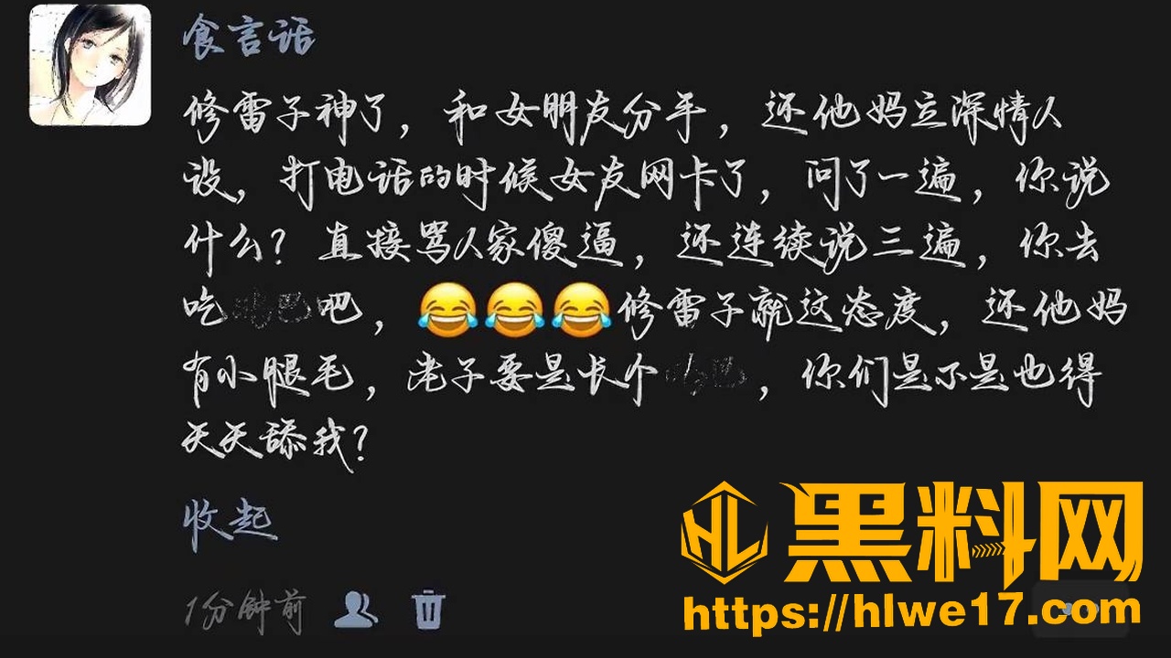 修雷子27