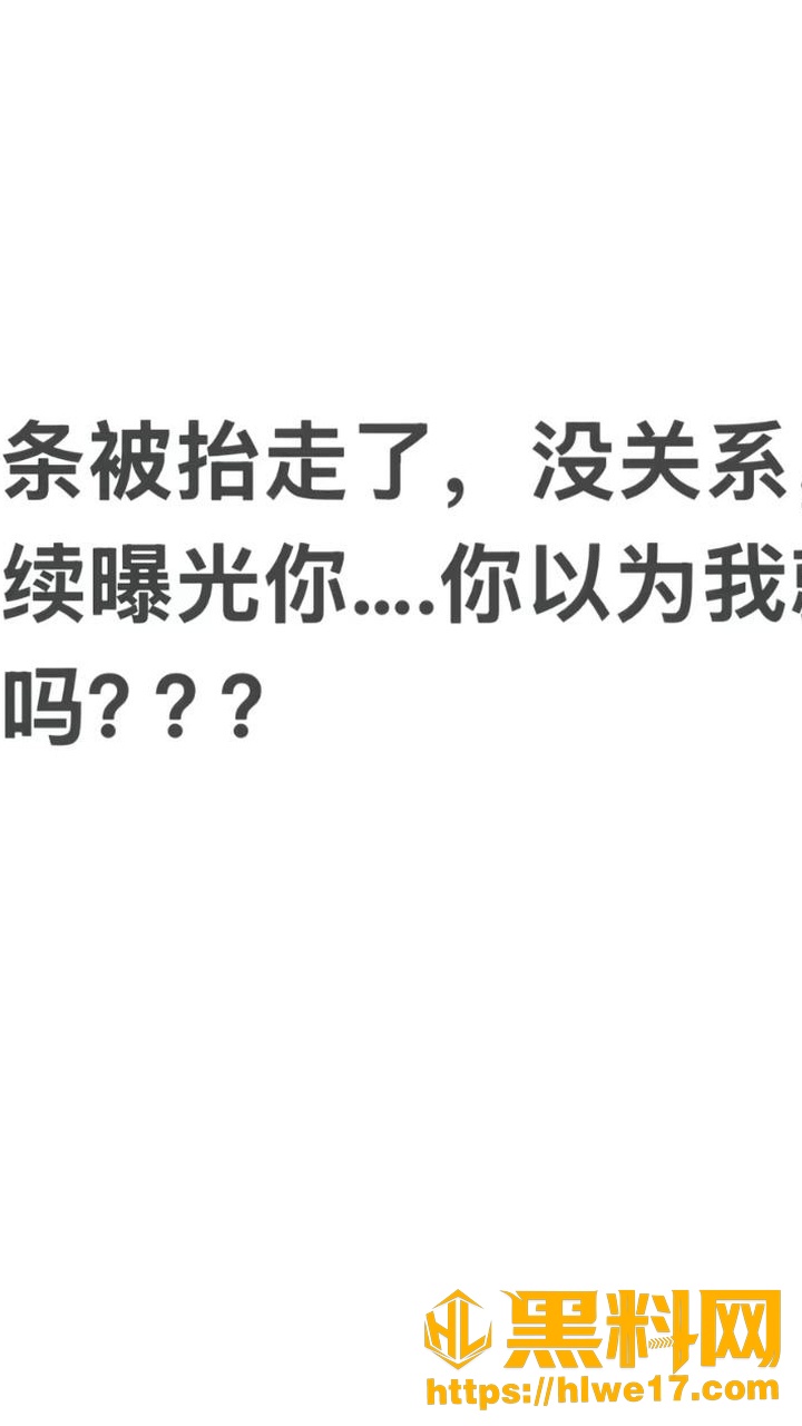 塌房29