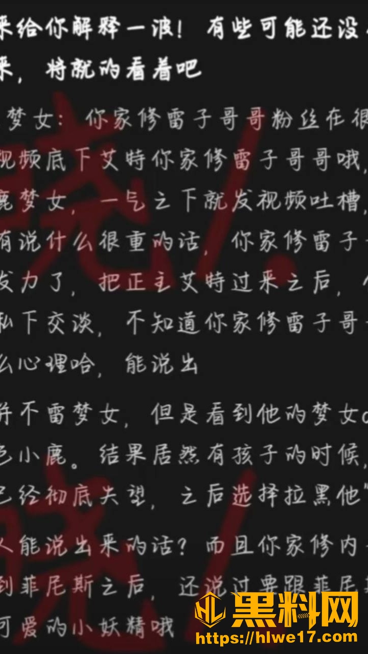 塌房30