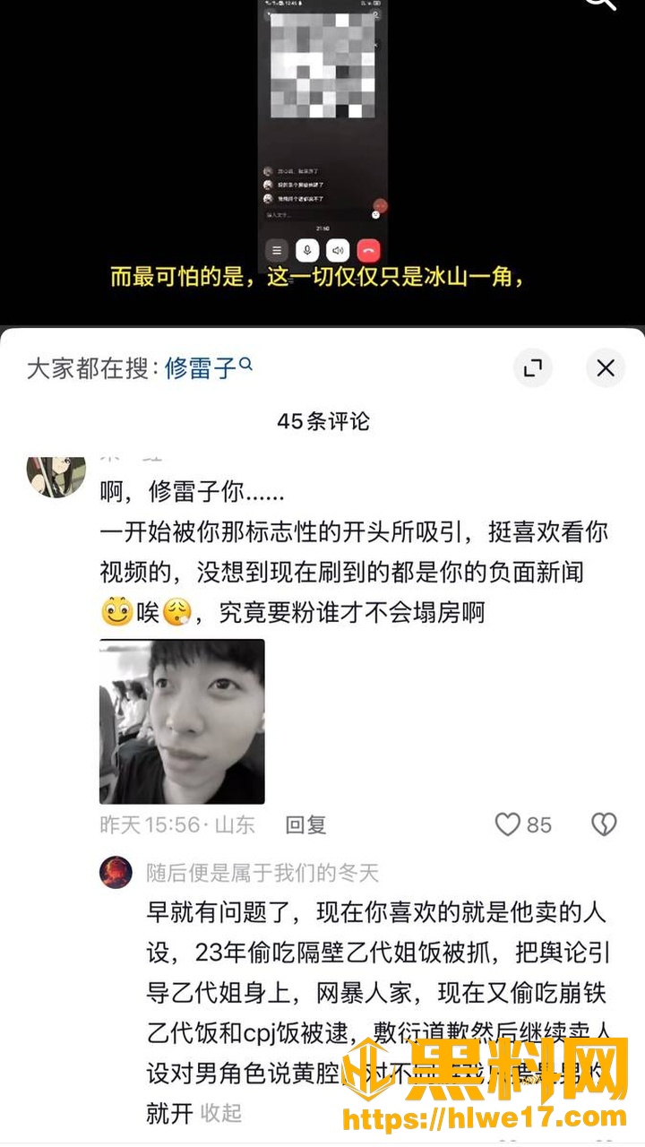 塌房31